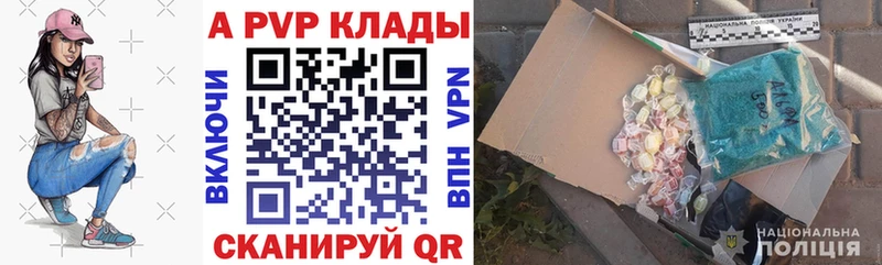 Купить где  Надым  APVP Соль 