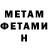 МЕТАДОН мёд sanek timofeev