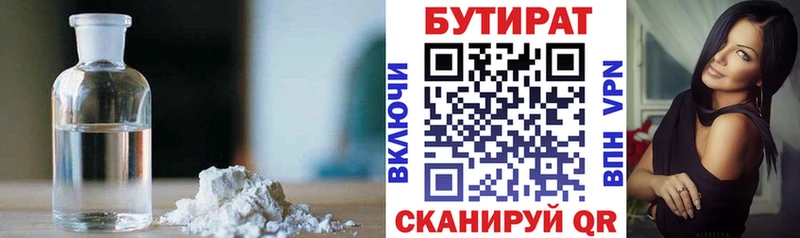 Купить  Надым  Бутират буратино 