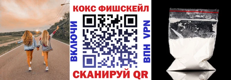 Кокаин Fish Scale Надым