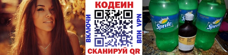 Codein Purple Drank  Купить где  Надым 