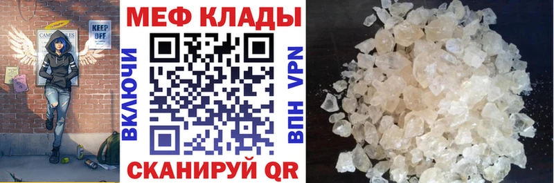 Купить закладки  Надым  МЯУ-МЯУ VHQ 