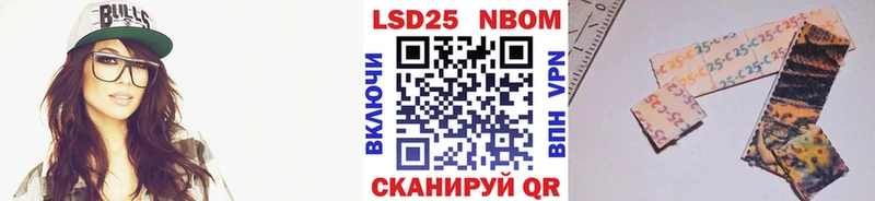 Марки 25I-NBOMe 1,8мг  Купить где  Надым 